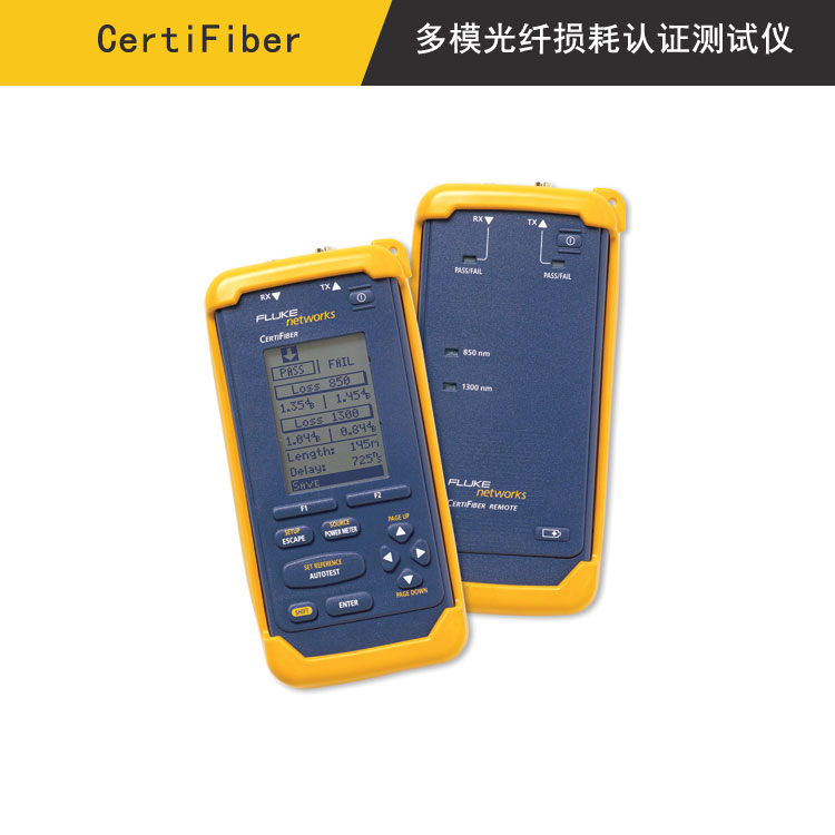 CertiFiber多模光纤损耗认证测试仪(8240-04)