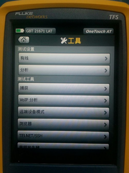 1T-1500 Onetouch AT网络测试仪(1T-1500)